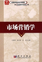 市场营销学 课后答案 (王晓萍 刘洋)