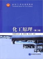 化工原理 第二版 期末试卷及答案 (邹华生) - 封面