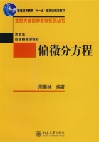 偏微分方程 课后答案 (周蜀林)