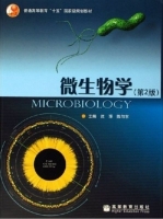 微生物学 第二版 课后答案 (沈萍) - 封面