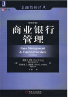 商业银行管理 第七版 课后答案 (彼得.罗斯) - 封面