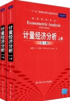 计量经济分析 第六版 上册 课后答案 (威廉·H·格林) - 封面