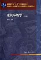 建筑环境学 第三版 课后答案 (朱颖心) - 封面