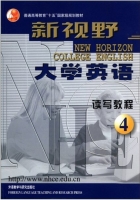新视野大学英语 读写教程4 课后答案 (郑树棠) - 封面