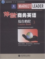 体验商务英语 综合教程3 课后答案 (体验商务英语改编组)