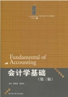 会计学基础 第三版 课后答案 (崔志敏 陈爱玲) - 封面