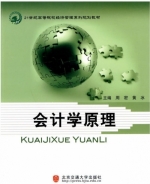 会计学原理 期末试卷及答案 (周密) - 封面