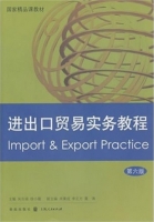 进出口贸易实务教程 第六版 课后答案 (吴百福 徐小薇) - 封面