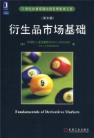 衍生品市场基础 英文版 课后答案 (罗伯特 L.麦克唐纳) - 封面