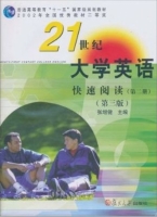 21世纪大学英语 快速阅读 第三版 第二册 课后答案 (张增健)