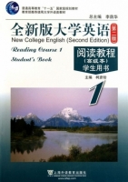 全新版大学英语 阅读教程1 第二版 高级本 课后答案 (柯彦玢) - 封面