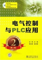 电气控制与PLC应用 第二版 课后答案 (巫莉) - 封面