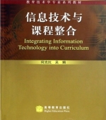 信息技术与课程整合 课后答案 (何克抗 吴娟)
