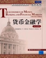 货币金融学 课后答案 (米什金) - 封面