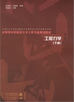 工程力学 下册 课后答案 (孔宪宾 王振波)