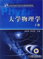 大学物理学 下册 课后答案 (赵丽萍 李红艳)