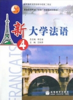 新大学法语 第4册 期末试卷及答案 (王昕彦)