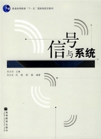 信号与系统 实验报告及答案 (陈后金) - 封面