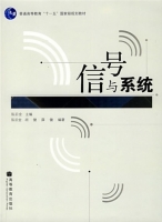 信号与系统 期末试卷及答案 (陈后金)