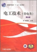 电工技术 非电类 第二版 (张晓辉) 课后答案 - 封面
