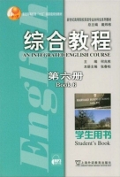 综合教程 学生用书 第六册 课后答案 (戴炜栋 何兆熊)