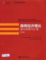 微观经济理论 基本原理与扩展 第九版 课后答案 ([美]沃尔特·尼克尔森/Walter Nicholson 朱幼为) - 封面