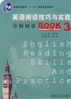 英语阅读技巧与实践3 课后答案 (刘学明 刘金玲) - 封面