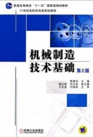 机械制造技术基础 第2版 实验报告及答案 (王先逵) - 封面