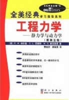 工程力学 静力学与动力学 原第五版 课后答案 ([美]纳尔逊 贝斯特) - 封面