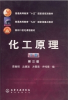 化工原理 第三版 下册 期末试卷及答案 (陈敏恒) - 封面