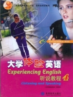 大学体验英语 听说教程4 课后答案 (大学体验英语项目组) - 封面