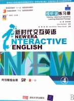 新时代交互英语 视听说练习册4 课后答案 - 封面