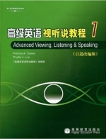 高级英语 视听说教程1 课后答案 (高级英语视听说教程改编组) - 封面