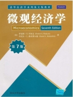 微观经济学 第七版 课后答案 (罗伯特·M.平狄克) - 封面