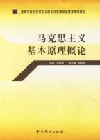 马克思主义基本原理概论 实验报告及答案 (许胜利) - 封面