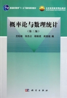 概率论与数理统计 第三版 课后答案 (王松桂) - 封面