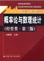 概率论与数理统计 经管类 第三版 课后答案 (吴赣昌)