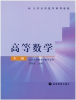 高等数学 下册 期末试卷及答案)