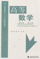 高等数学 物理类专业用 第三版 第四册 课后答案 - 封面