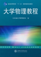 大学物理教程 期末试卷及答案)