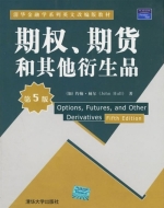 期权 期货和其他衍生品 第五版 课后答案 ([加]约翰.赫尔/John C. Hull) - 封面