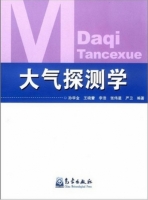 大气探测学 课后答案 (孙学金 王晓蕾)