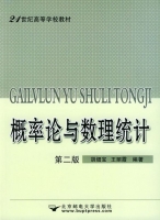 概率论与数理统计 第二版 课后答案 (胡细宝 王丽霞)