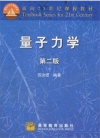 量子力学 第二版 课后答案 (苏汝铿) - 封面