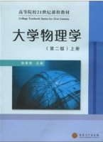 大学物理学 上册 课后答案 (韩家骅)