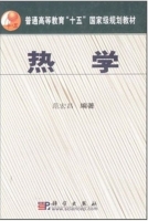 热学 课后答案 (范宏昌)
