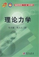 理论力学 课后答案 (张克猛 张义忠)