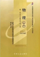物理 (工) (吴王杰) 课后答案 - 封面
