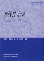 非线性光学 课后答案 (石顺祥 陈国夫)
