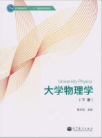 大学物理学 下册 课后答案 (杨兵初)